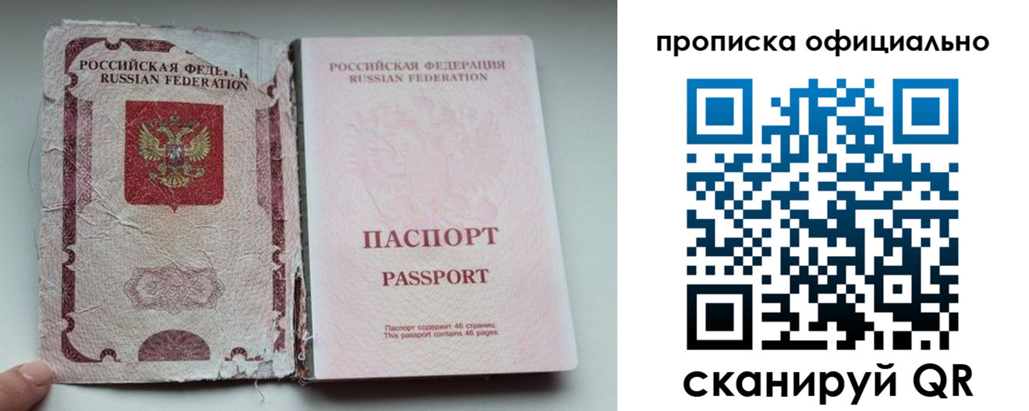 временная регистрация для всех в Сарапуле